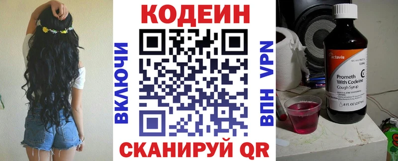 Кодеиновый сироп Lean Purple Drank  наркошоп  Нарткала 