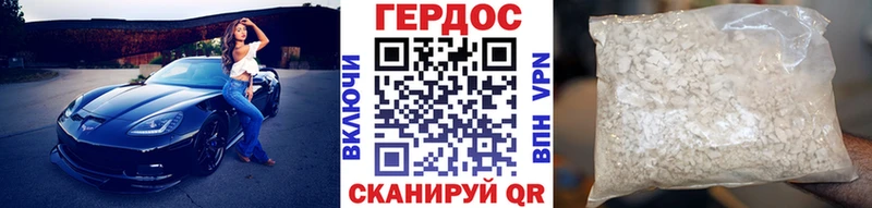 дарк нет какой сайт  Нарткала  ГЕРОИН Heroin 