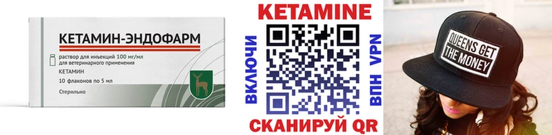 КЕТАМИН ketamine  закладка  Нарткала 