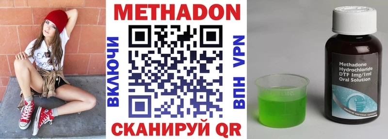 МЕТАДОН кристалл  даркнет сайт  Нарткала 