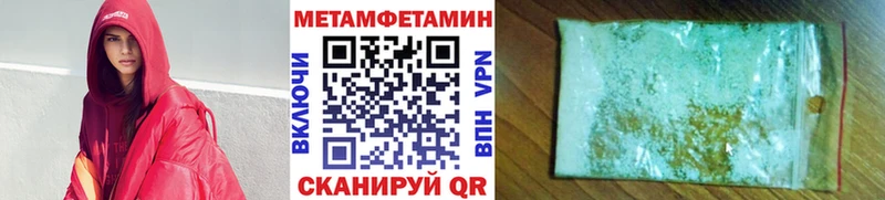 МЕТАМФЕТАМИН пудра Нарткала